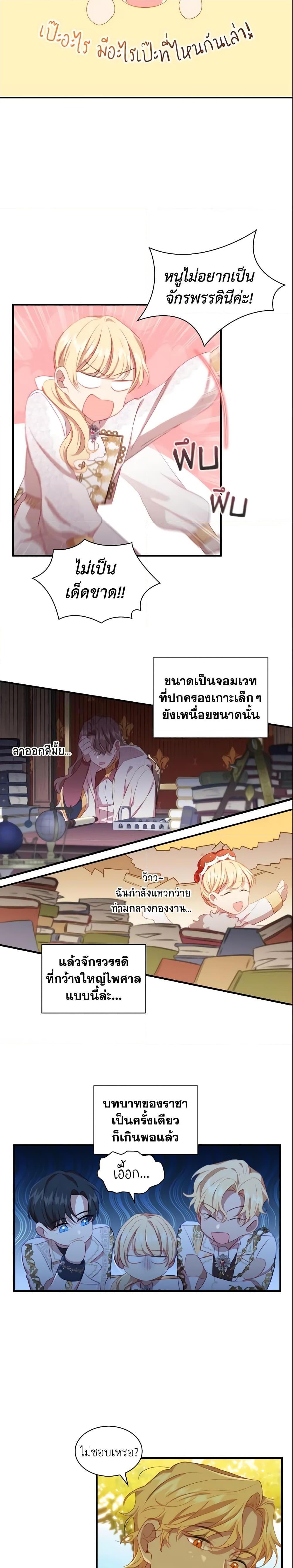 Manga-lc-com อ่านมังงะ อ่านการ์ตูน ออนไลน์ ฟรี The Beloved Little Princess ตอนที่ 1 2 3 4 5 6 7 8 9 10 11 12 13 14 ฟรี ไม่มีโฆษณา Manga-lc - อ่าน มังงะ อ่าน การ์ตูน ออนไลน์ อ่านมังงะ ฟรี