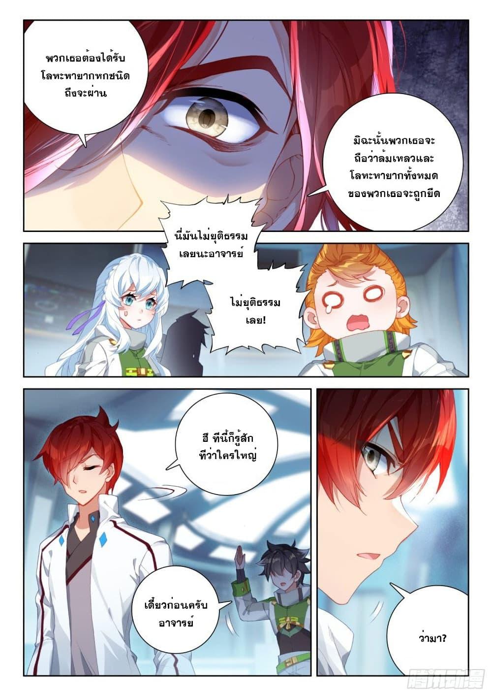 Manga-lc-com อ่านมังงะ อ่านการ์ตูน ออนไลน์ ฟรี Douluo Dalu IV ตอนที่ 1 2 3 4 5 6 7 8 9 10 11 12 13 14 ฟรี ไม่มีโฆษณา Manga-lc - อ่าน มังงะ อ่าน การ์ตูน ออนไลน์ อ่านมังงะ ฟรี