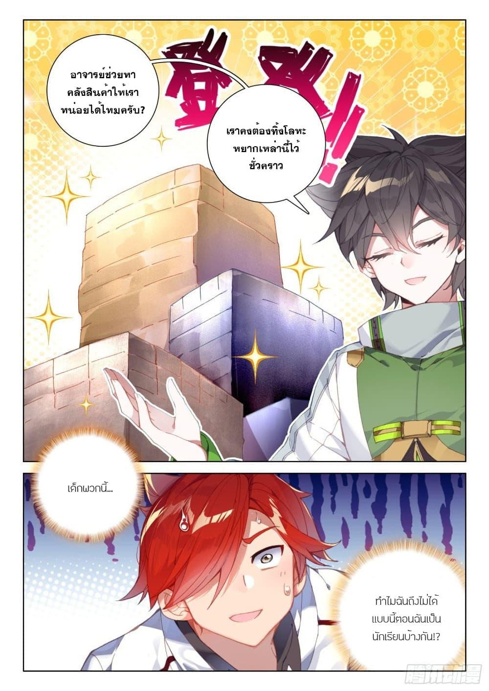 Manga-lc-com อ่านมังงะ อ่านการ์ตูน ออนไลน์ ฟรี Douluo Dalu IV ตอนที่ 1 2 3 4 5 6 7 8 9 10 11 12 13 14 ฟรี ไม่มีโฆษณา Manga-lc - อ่าน มังงะ อ่าน การ์ตูน ออนไลน์ อ่านมังงะ ฟรี