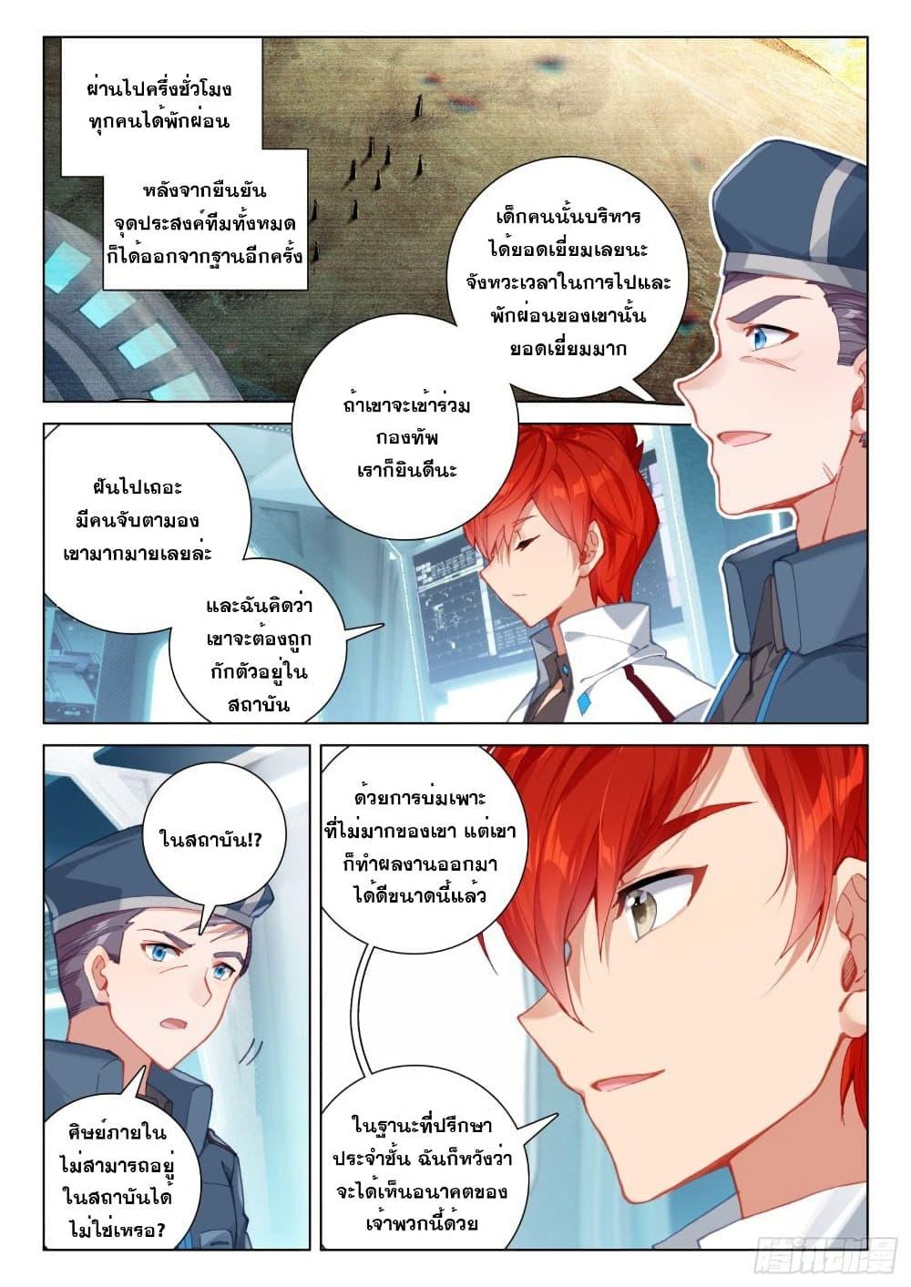 Manga-lc-com อ่านมังงะ อ่านการ์ตูน ออนไลน์ ฟรี Douluo Dalu IV ตอนที่ 1 2 3 4 5 6 7 8 9 10 11 12 13 14 ฟรี ไม่มีโฆษณา Manga-lc - อ่าน มังงะ อ่าน การ์ตูน ออนไลน์ อ่านมังงะ ฟรี