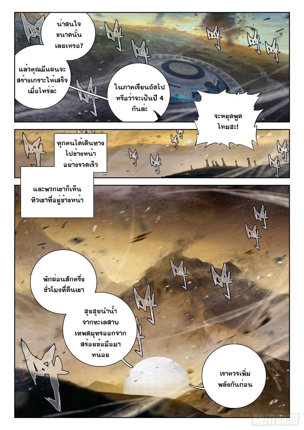 Manga-lc-com อ่านมังงะ อ่านการ์ตูน ออนไลน์ ฟรี Douluo Dalu IV ตอนที่ 1 2 3 4 5 6 7 8 9 10 11 12 13 14 ฟรี ไม่มีโฆษณา Manga-lc - อ่าน มังงะ อ่าน การ์ตูน ออนไลน์ อ่านมังงะ ฟรี