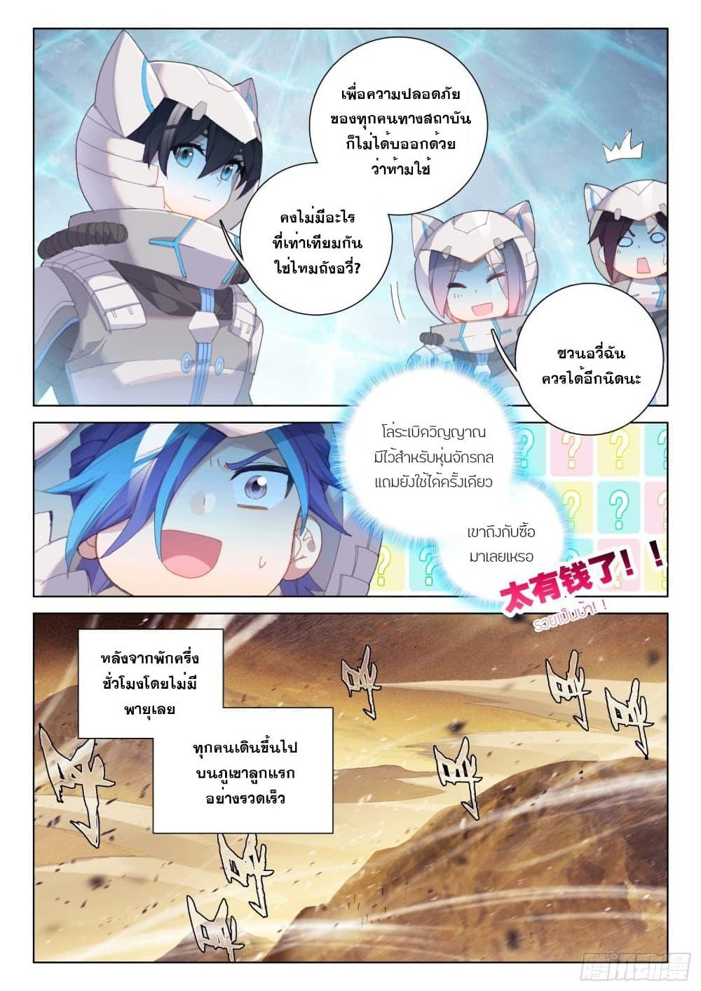 Manga-lc-com อ่านมังงะ อ่านการ์ตูน ออนไลน์ ฟรี Douluo Dalu IV ตอนที่ 1 2 3 4 5 6 7 8 9 10 11 12 13 14 ฟรี ไม่มีโฆษณา Manga-lc - อ่าน มังงะ อ่าน การ์ตูน ออนไลน์ อ่านมังงะ ฟรี