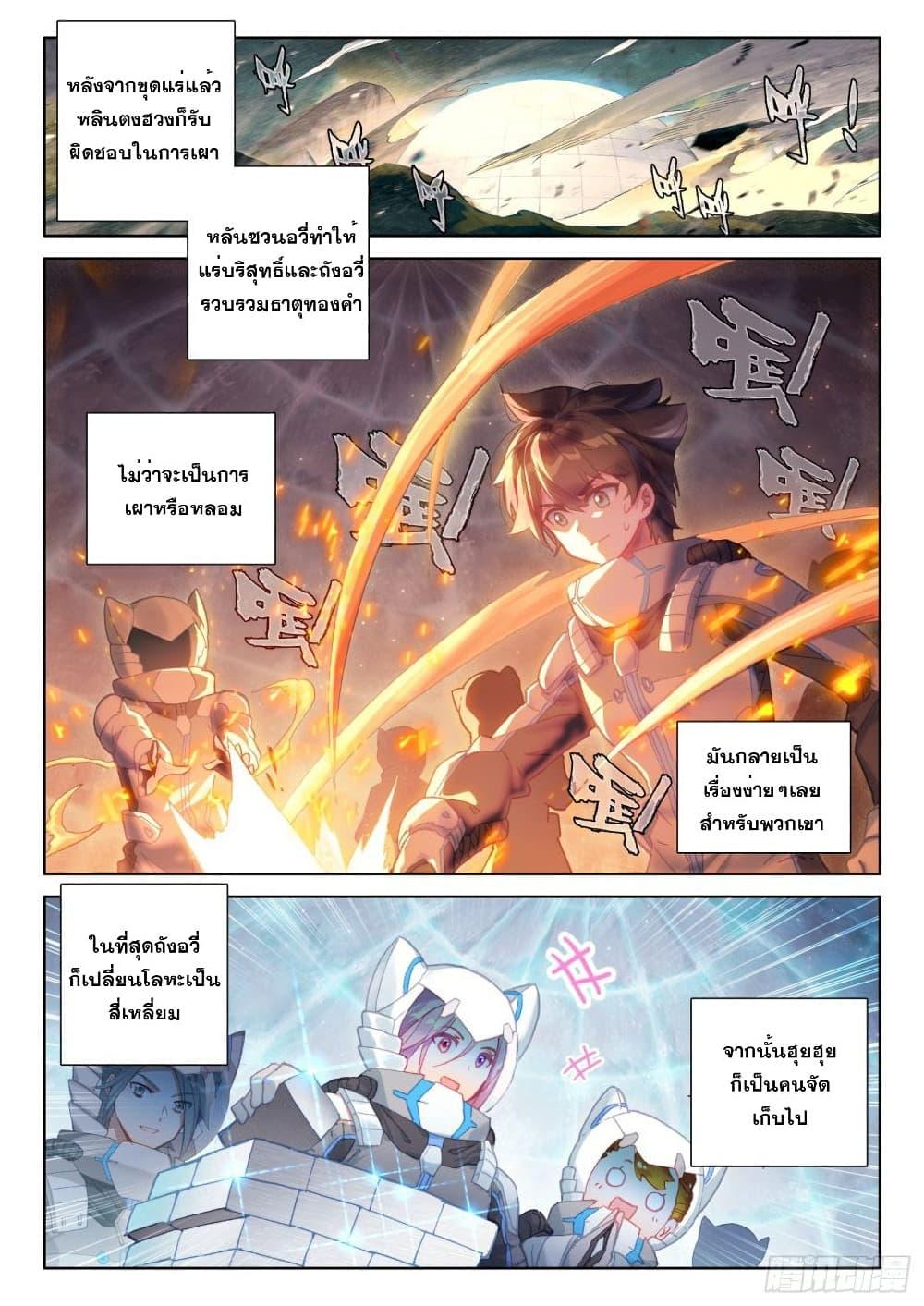 Manga-lc-com อ่านมังงะ อ่านการ์ตูน ออนไลน์ ฟรี Douluo Dalu IV ตอนที่ 1 2 3 4 5 6 7 8 9 10 11 12 13 14 ฟรี ไม่มีโฆษณา Manga-lc - อ่าน มังงะ อ่าน การ์ตูน ออนไลน์ อ่านมังงะ ฟรี