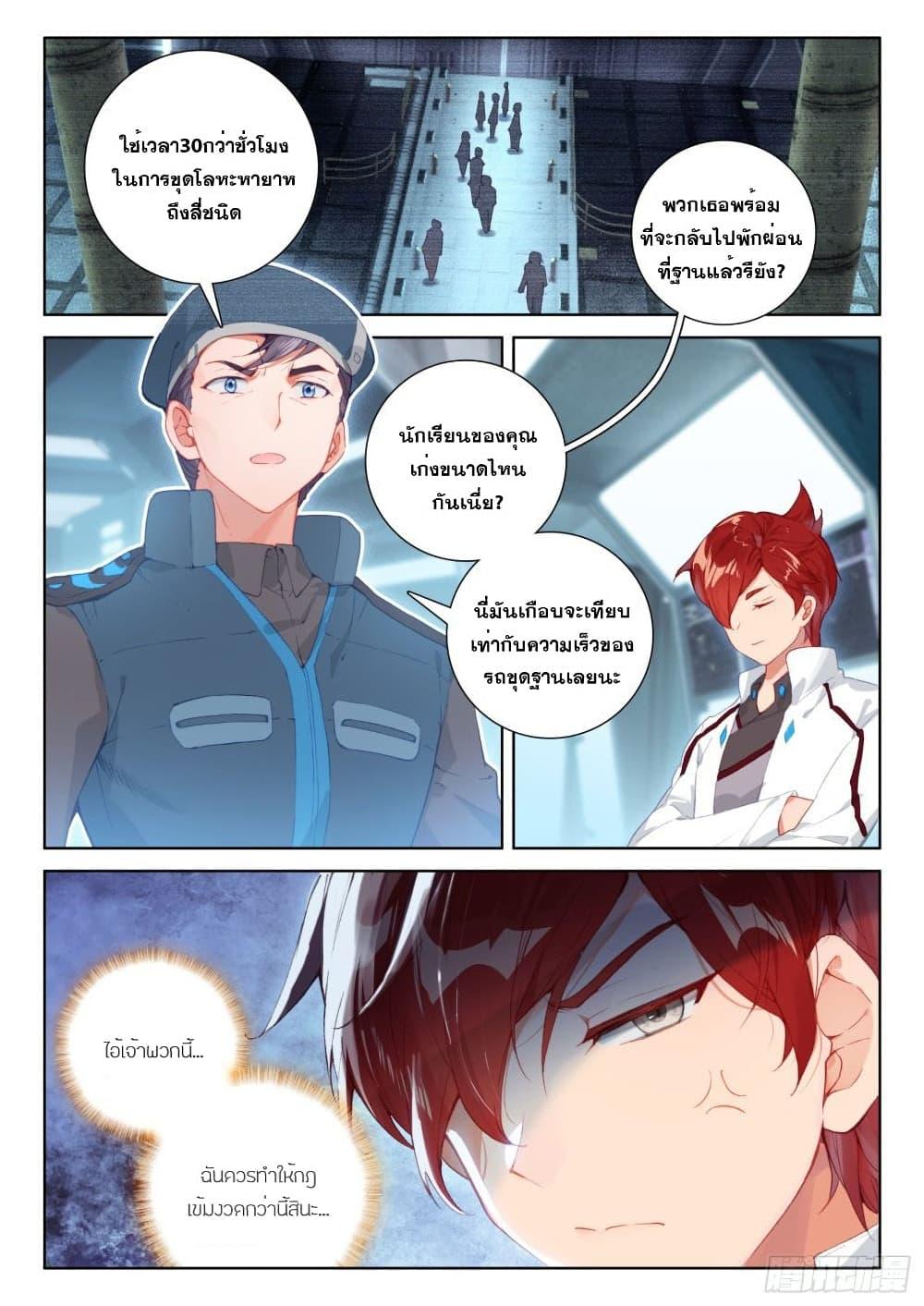 Manga-lc-com อ่านมังงะ อ่านการ์ตูน ออนไลน์ ฟรี Douluo Dalu IV ตอนที่ 1 2 3 4 5 6 7 8 9 10 11 12 13 14 ฟรี ไม่มีโฆษณา Manga-lc - อ่าน มังงะ อ่าน การ์ตูน ออนไลน์ อ่านมังงะ ฟรี