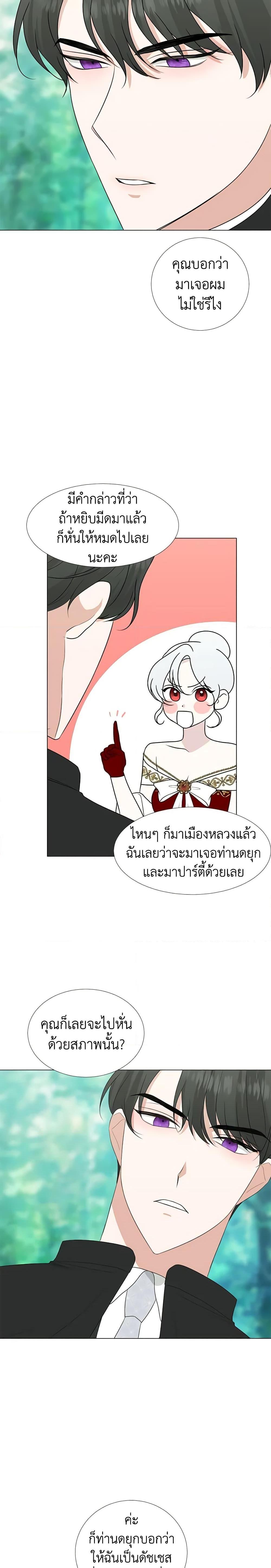 Manga-lc-com อ่านมังงะ อ่านการ์ตูน ออนไลน์ ฟรี Somehow, My Tyrant Husband Has Became Cautious ตอนที่ 1 2 3 4 5 6 7 8 9 10 11 12 13 14 ฟรี ไม่มีโฆษณา Manga-lc - อ่าน มังงะ อ่าน การ์ตูน ออนไลน์ อ่านมังงะ ฟรี