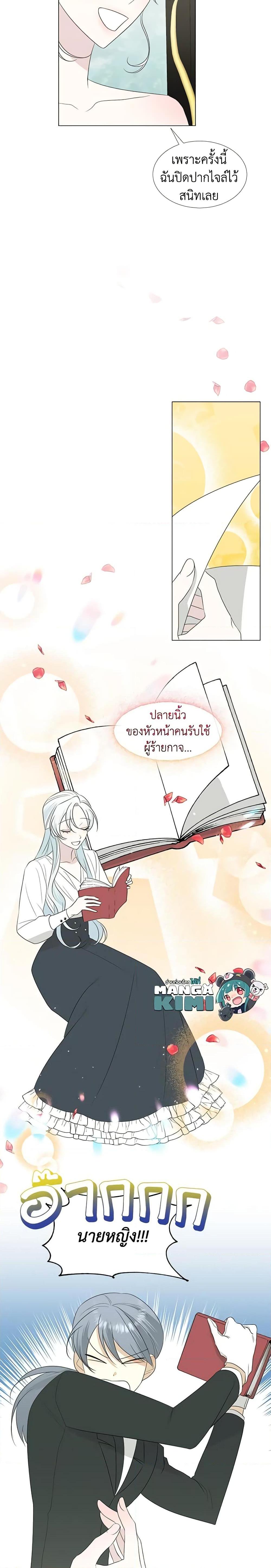 Manga-lc-com อ่านมังงะ อ่านการ์ตูน ออนไลน์ ฟรี Somehow, My Tyrant Husband Has Became Cautious ตอนที่ 1 2 3 4 5 6 7 8 9 10 11 12 13 14 ฟรี ไม่มีโฆษณา Manga-lc - อ่าน มังงะ อ่าน การ์ตูน ออนไลน์ อ่านมังงะ ฟรี