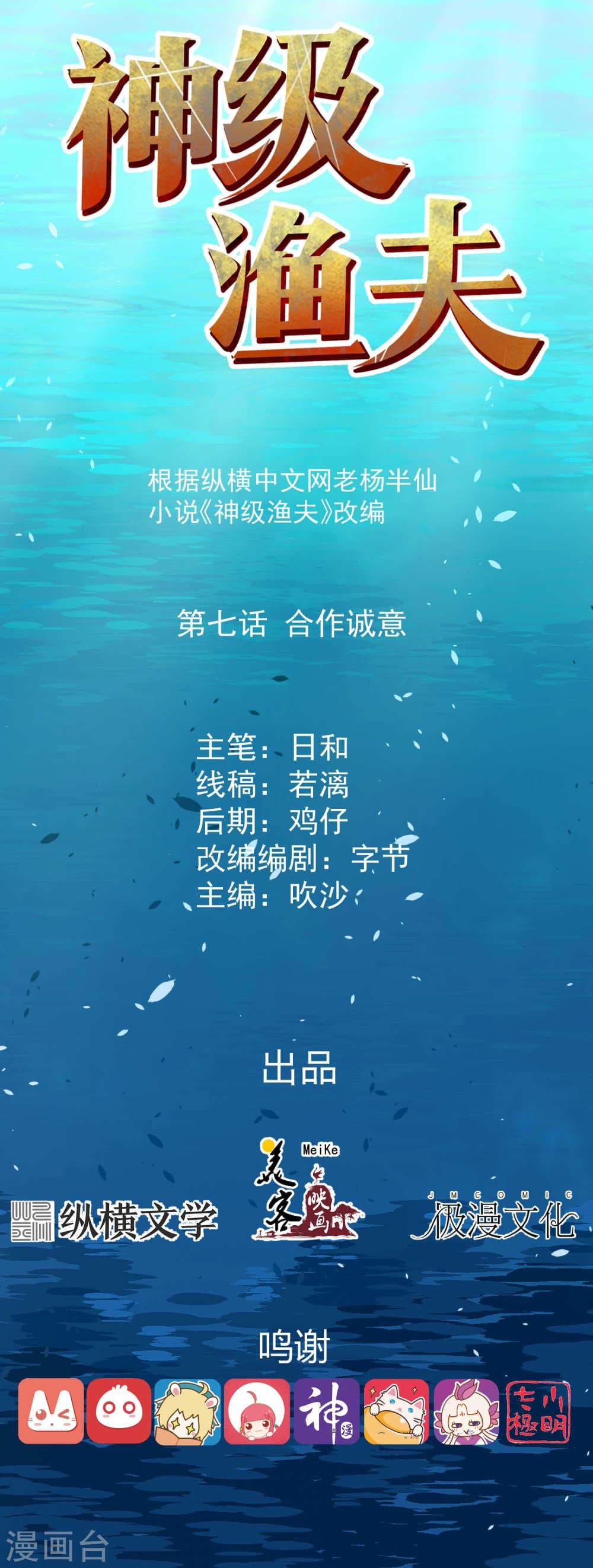 Manga-lc-com อ่านมังงะ อ่านการ์ตูน ออนไลน์ ฟรี God Fisherman ตอนที่ 1 2 3 4 5 6 7 8 9 10 11 12 13 14 ฟรี ไม่มีโฆษณา Manga-lc - อ่าน มังงะ อ่าน การ์ตูน ออนไลน์ อ่านมังงะ ฟรี