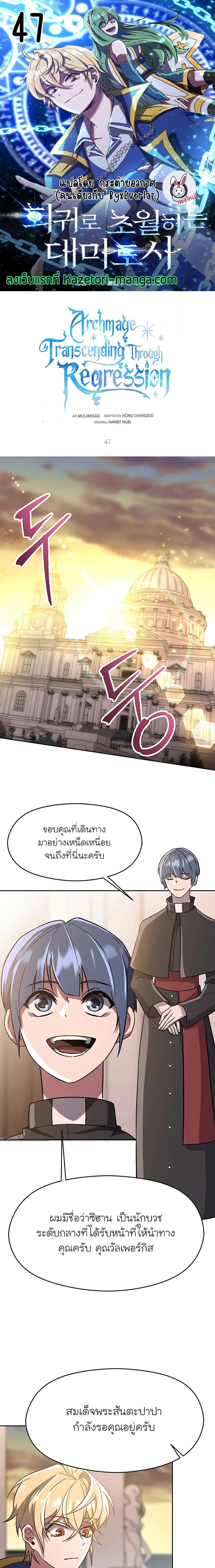 Manga-lc-com อ่านมังงะ อ่านการ์ตูน ออนไลน์ ฟรี Archmage Who Transcends by Returning ตอนที่ 1 2 3 4 5 6 7 8 9 10 11 12 13 14 ฟรี ไม่มีโฆษณา Manga-lc - อ่าน มังงะ อ่าน การ์ตูน ออนไลน์ อ่านมังงะ ฟรี