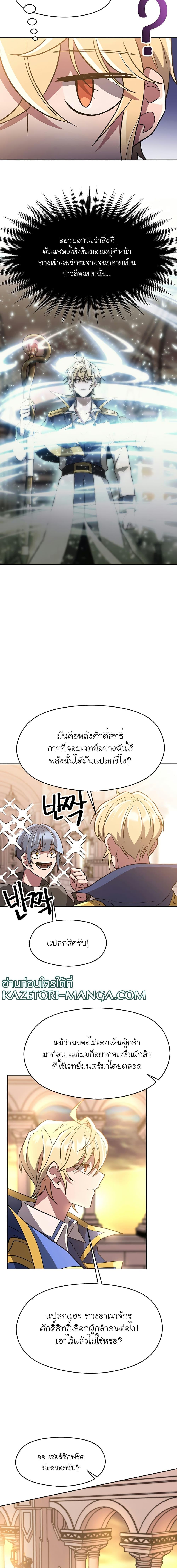 Manga-lc-com อ่านมังงะ อ่านการ์ตูน ออนไลน์ ฟรี Archmage Who Transcends by Returning ตอนที่ 1 2 3 4 5 6 7 8 9 10 11 12 13 14 ฟรี ไม่มีโฆษณา Manga-lc - อ่าน มังงะ อ่าน การ์ตูน ออนไลน์ อ่านมังงะ ฟรี
