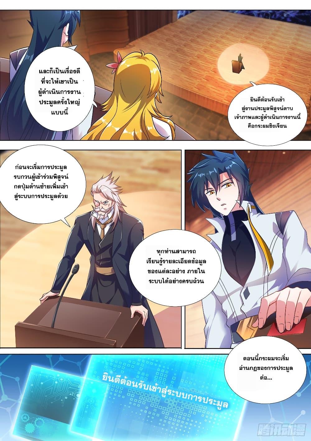 Manga-lc-com อ่านมังงะ อ่านการ์ตูน ออนไลน์ ฟรี Spirit Sword Sovereign ตอนที่ 1 2 3 4 5 6 7 8 9 10 11 12 13 14 ฟรี ไม่มีโฆษณา Manga-lc - อ่าน มังงะ อ่าน การ์ตูน ออนไลน์ อ่านมังงะ ฟรี