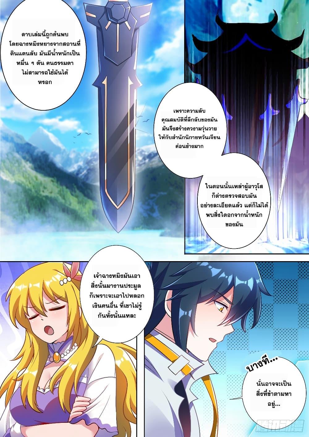 Manga-lc-com อ่านมังงะ อ่านการ์ตูน ออนไลน์ ฟรี Spirit Sword Sovereign ตอนที่ 1 2 3 4 5 6 7 8 9 10 11 12 13 14 ฟรี ไม่มีโฆษณา Manga-lc - อ่าน มังงะ อ่าน การ์ตูน ออนไลน์ อ่านมังงะ ฟรี