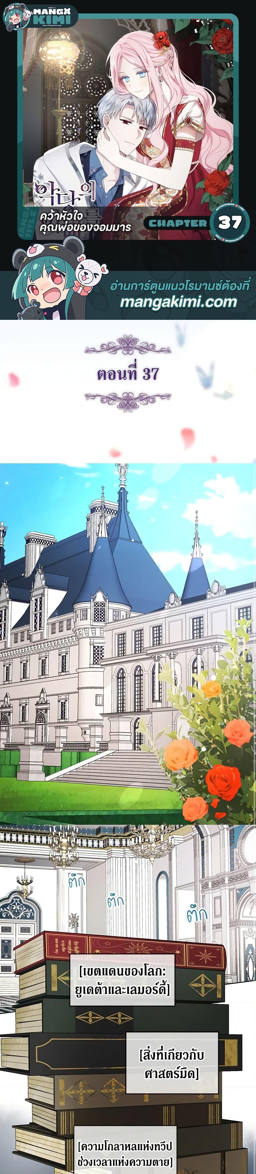 Manga-lc-com อ่านมังงะ อ่านการ์ตูน ออนไลน์ ฟรี Seduce the Villain’s Father ตอนที่ 1 2 3 4 5 6 7 8 9 10 11 12 13 14 ฟรี ไม่มีโฆษณา Manga-lc - อ่าน มังงะ อ่าน การ์ตูน ออนไลน์ อ่านมังงะ ฟรี