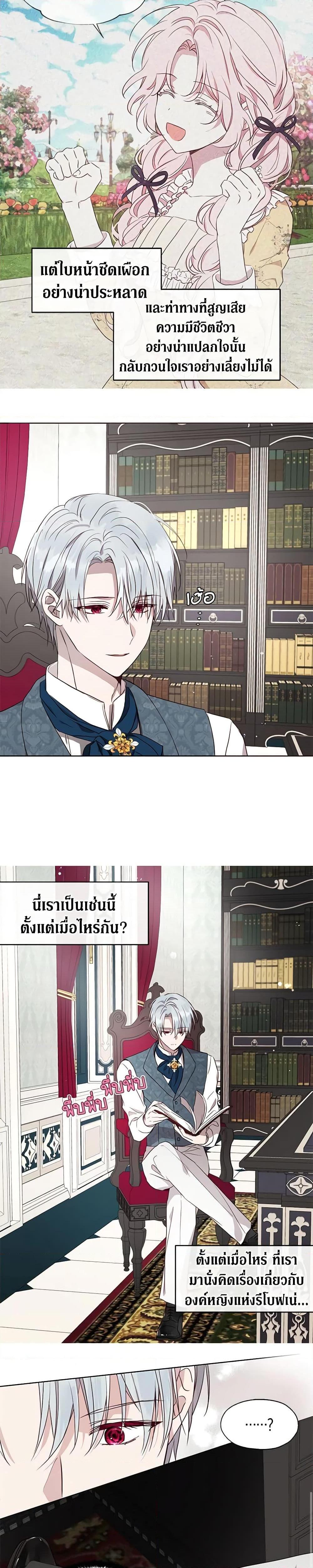 Manga-lc-com อ่านมังงะ อ่านการ์ตูน ออนไลน์ ฟรี Seduce the Villain’s Father ตอนที่ 1 2 3 4 5 6 7 8 9 10 11 12 13 14 ฟรี ไม่มีโฆษณา Manga-lc - อ่าน มังงะ อ่าน การ์ตูน ออนไลน์ อ่านมังงะ ฟรี