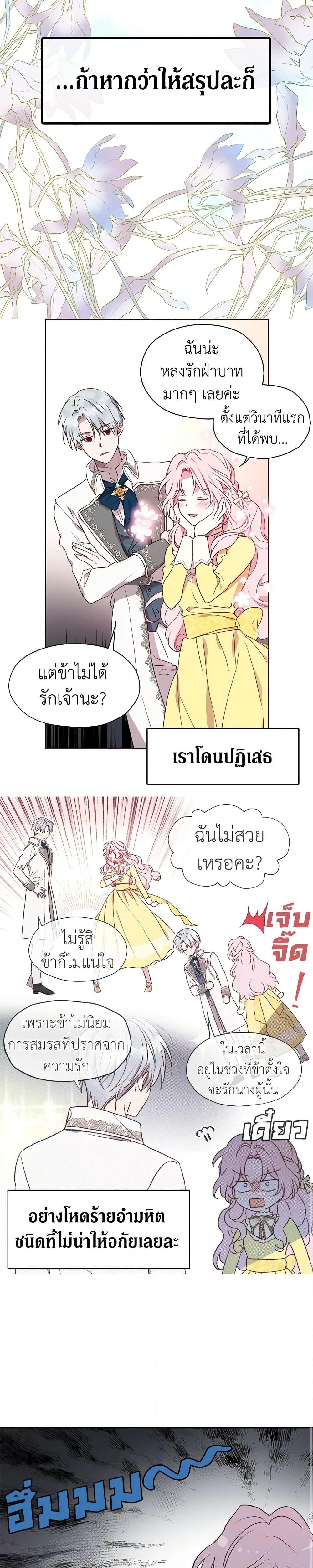 Manga-lc-com อ่านมังงะ อ่านการ์ตูน ออนไลน์ ฟรี Seduce the Villain’s Father ตอนที่ 1 2 3 4 5 6 7 8 9 10 11 12 13 14 ฟรี ไม่มีโฆษณา Manga-lc - อ่าน มังงะ อ่าน การ์ตูน ออนไลน์ อ่านมังงะ ฟรี