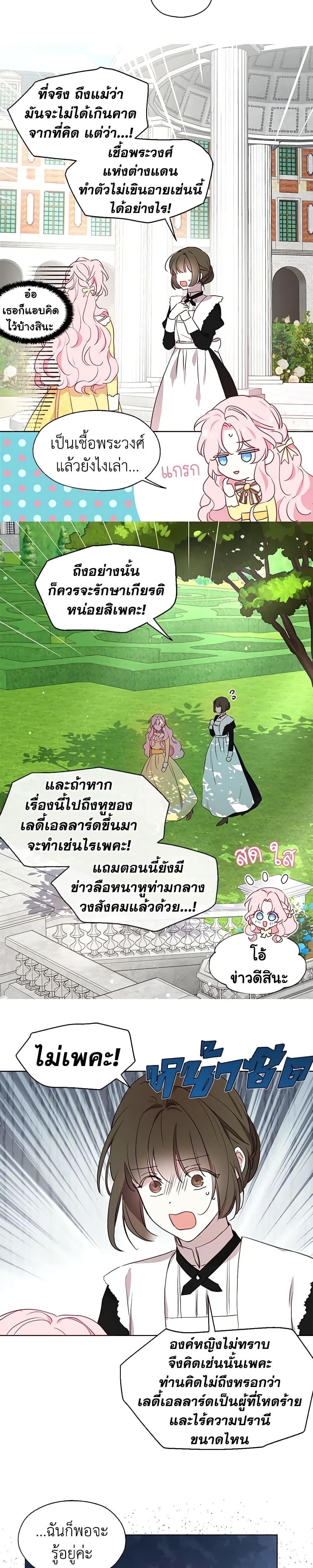 Manga-lc-com อ่านมังงะ อ่านการ์ตูน ออนไลน์ ฟรี Seduce the Villain’s Father ตอนที่ 1 2 3 4 5 6 7 8 9 10 11 12 13 14 ฟรี ไม่มีโฆษณา Manga-lc - อ่าน มังงะ อ่าน การ์ตูน ออนไลน์ อ่านมังงะ ฟรี