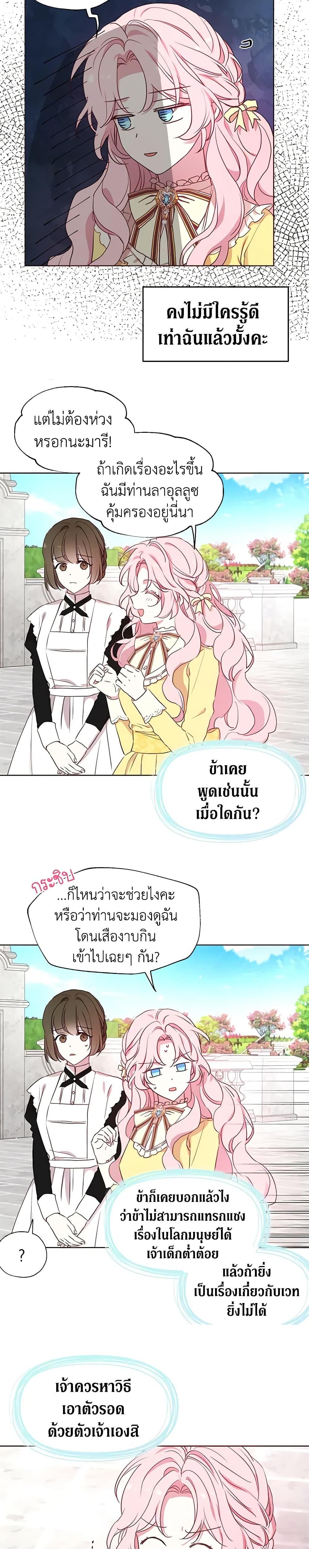 Manga-lc-com อ่านมังงะ อ่านการ์ตูน ออนไลน์ ฟรี Seduce the Villain’s Father ตอนที่ 1 2 3 4 5 6 7 8 9 10 11 12 13 14 ฟรี ไม่มีโฆษณา Manga-lc - อ่าน มังงะ อ่าน การ์ตูน ออนไลน์ อ่านมังงะ ฟรี