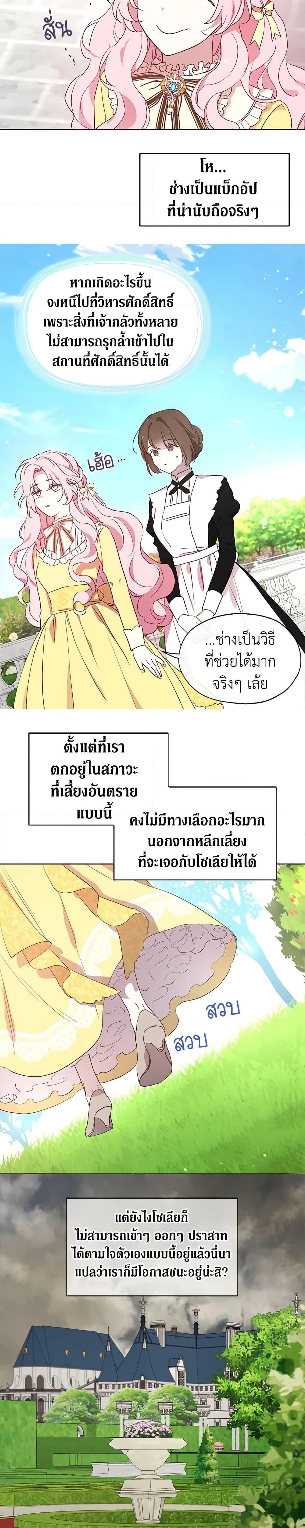 Manga-lc-com อ่านมังงะ อ่านการ์ตูน ออนไลน์ ฟรี Seduce the Villain’s Father ตอนที่ 1 2 3 4 5 6 7 8 9 10 11 12 13 14 ฟรี ไม่มีโฆษณา Manga-lc - อ่าน มังงะ อ่าน การ์ตูน ออนไลน์ อ่านมังงะ ฟรี