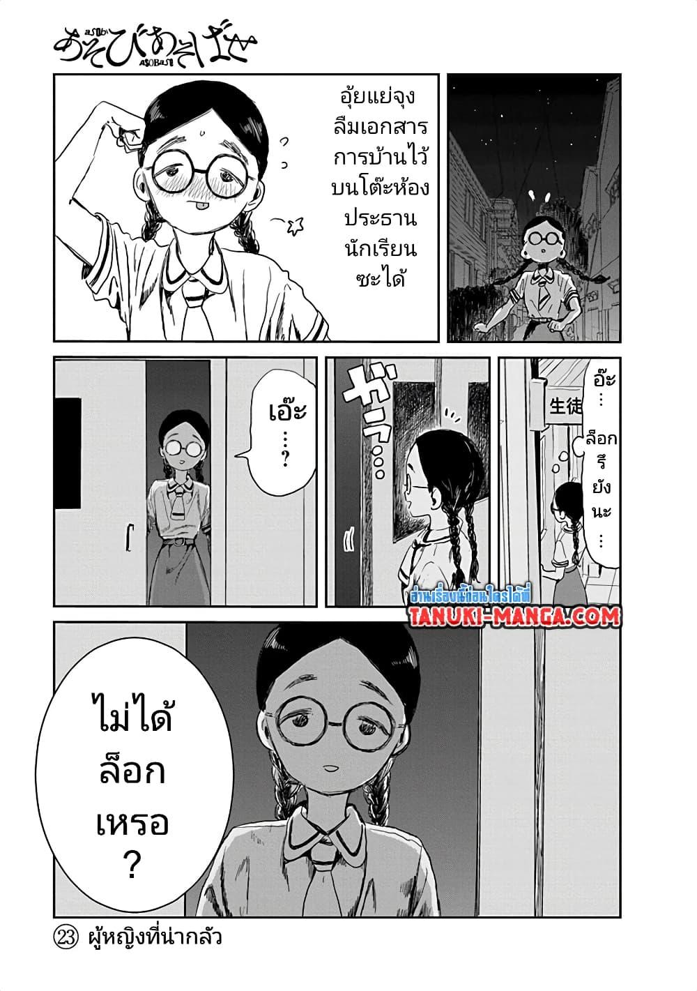 Manga-lc-com อ่านมังงะ อ่านการ์ตูน ออนไลน์ ฟรี Asobi Asobase ตอนที่ 1 2 3 4 5 6 7 8 9 10 11 12 13 14 ฟรี ไม่มีโฆษณา Manga-lc - อ่าน มังงะ อ่าน การ์ตูน ออนไลน์ อ่านมังงะ ฟรี