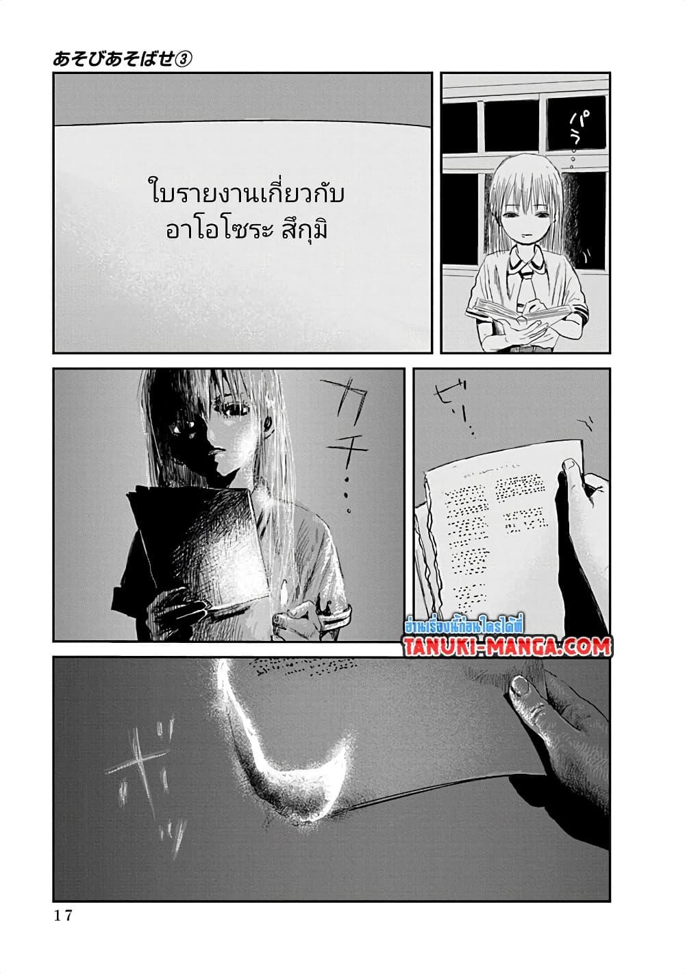 Manga-lc-com อ่านมังงะ อ่านการ์ตูน ออนไลน์ ฟรี Asobi Asobase ตอนที่ 1 2 3 4 5 6 7 8 9 10 11 12 13 14 ฟรี ไม่มีโฆษณา Manga-lc - อ่าน มังงะ อ่าน การ์ตูน ออนไลน์ อ่านมังงะ ฟรี