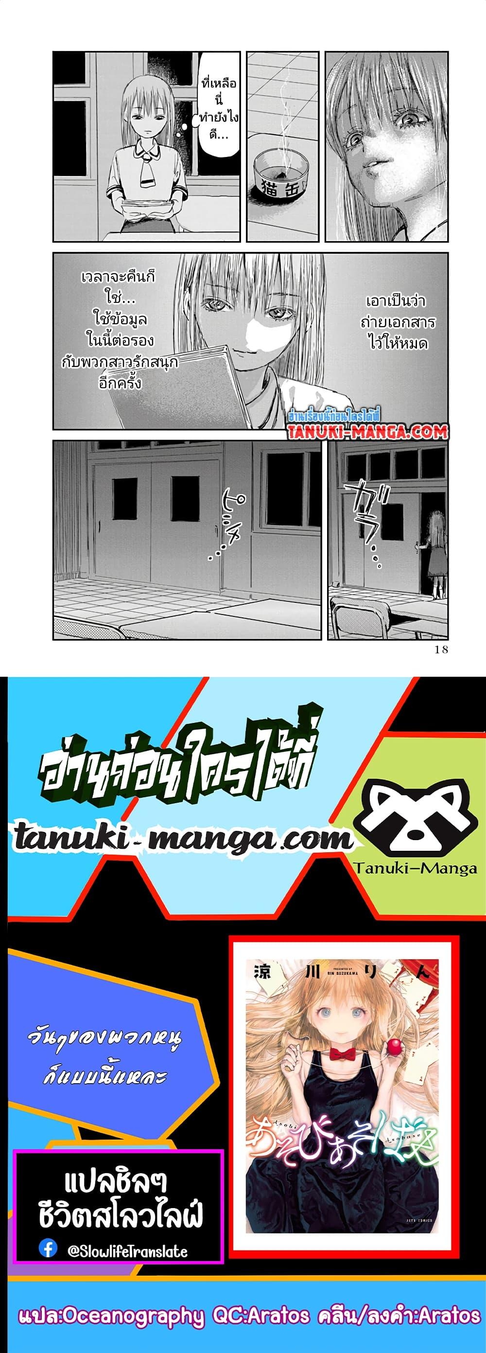 Manga-lc-com อ่านมังงะ อ่านการ์ตูน ออนไลน์ ฟรี Asobi Asobase ตอนที่ 1 2 3 4 5 6 7 8 9 10 11 12 13 14 ฟรี ไม่มีโฆษณา Manga-lc - อ่าน มังงะ อ่าน การ์ตูน ออนไลน์ อ่านมังงะ ฟรี