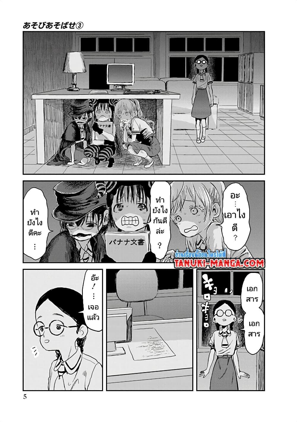 Manga-lc-com อ่านมังงะ อ่านการ์ตูน ออนไลน์ ฟรี Asobi Asobase ตอนที่ 1 2 3 4 5 6 7 8 9 10 11 12 13 14 ฟรี ไม่มีโฆษณา Manga-lc - อ่าน มังงะ อ่าน การ์ตูน ออนไลน์ อ่านมังงะ ฟรี