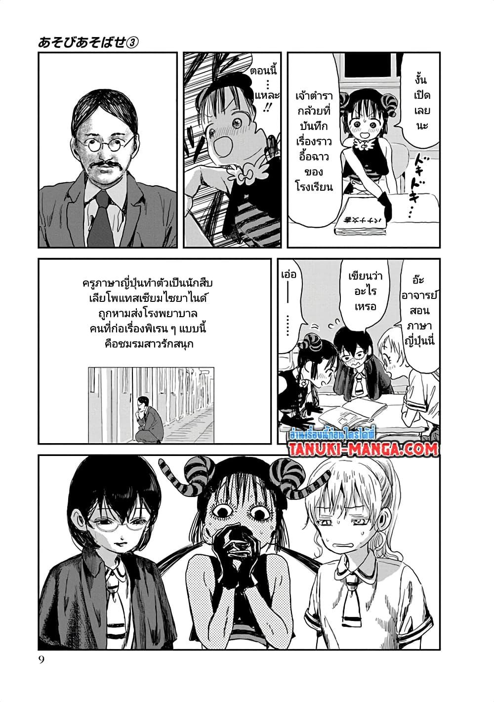 Manga-lc-com อ่านมังงะ อ่านการ์ตูน ออนไลน์ ฟรี Asobi Asobase ตอนที่ 1 2 3 4 5 6 7 8 9 10 11 12 13 14 ฟรี ไม่มีโฆษณา Manga-lc - อ่าน มังงะ อ่าน การ์ตูน ออนไลน์ อ่านมังงะ ฟรี