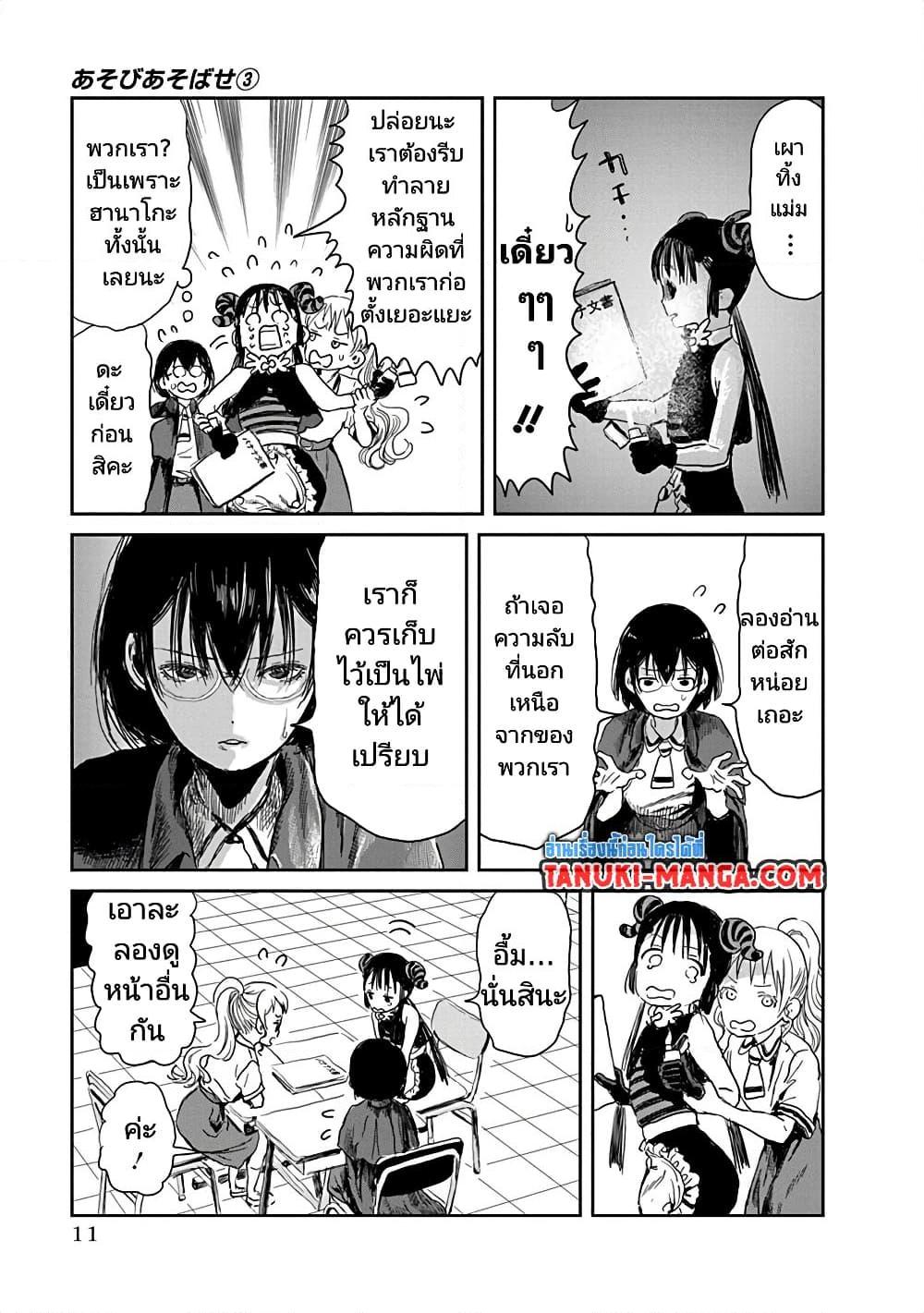 Manga-lc-com อ่านมังงะ อ่านการ์ตูน ออนไลน์ ฟรี Asobi Asobase ตอนที่ 1 2 3 4 5 6 7 8 9 10 11 12 13 14 ฟรี ไม่มีโฆษณา Manga-lc - อ่าน มังงะ อ่าน การ์ตูน ออนไลน์ อ่านมังงะ ฟรี