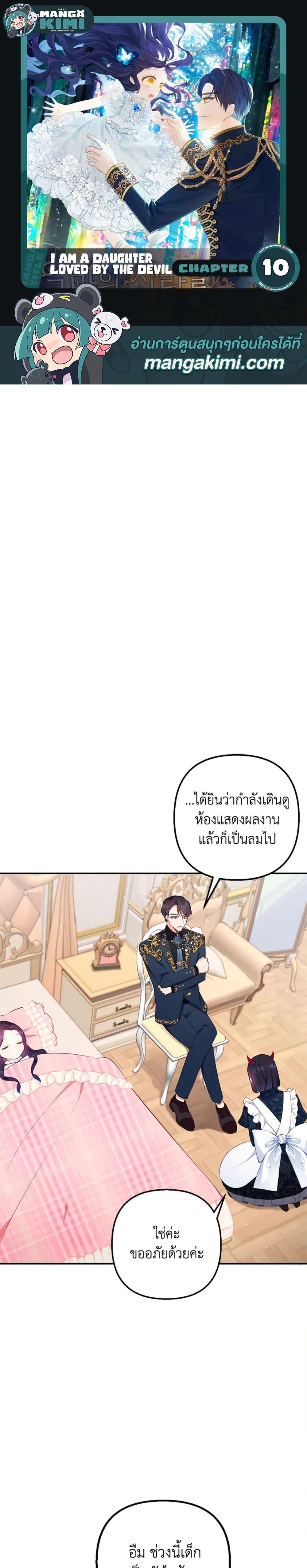 Manga-lc-com อ่านมังงะ อ่านการ์ตูน ออนไลน์ ฟรี I Am A Daughter Loved By The Devil ตอนที่ 1 2 3 4 5 6 7 8 9 10 11 12 13 14 ฟรี ไม่มีโฆษณา Manga-lc - อ่าน มังงะ อ่าน การ์ตูน ออนไลน์ อ่านมังงะ ฟรี