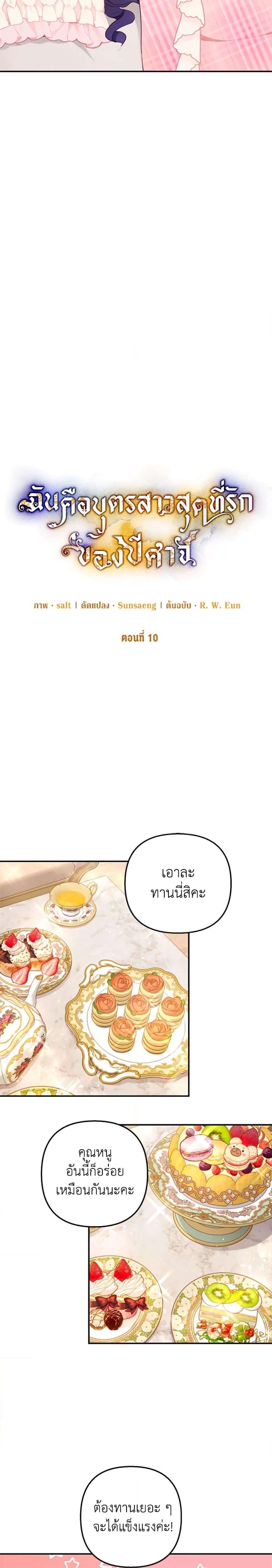 Manga-lc-com อ่านมังงะ อ่านการ์ตูน ออนไลน์ ฟรี I Am A Daughter Loved By The Devil ตอนที่ 1 2 3 4 5 6 7 8 9 10 11 12 13 14 ฟรี ไม่มีโฆษณา Manga-lc - อ่าน มังงะ อ่าน การ์ตูน ออนไลน์ อ่านมังงะ ฟรี