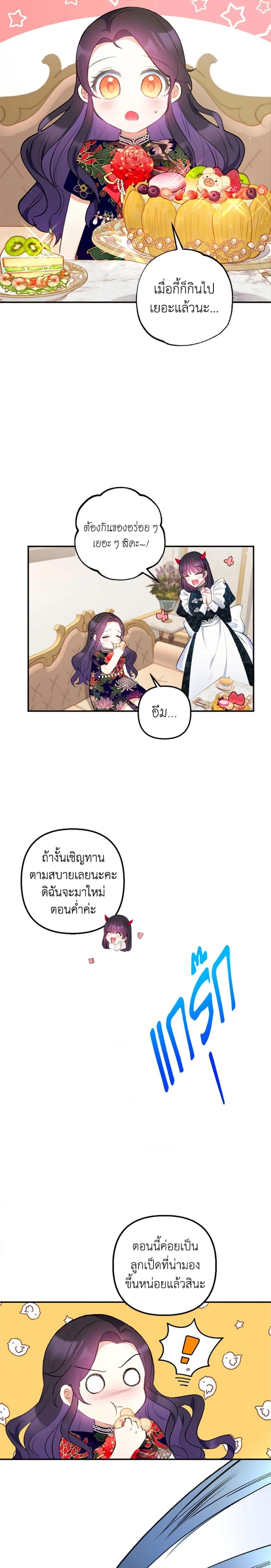 Manga-lc-com อ่านมังงะ อ่านการ์ตูน ออนไลน์ ฟรี I Am A Daughter Loved By The Devil ตอนที่ 1 2 3 4 5 6 7 8 9 10 11 12 13 14 ฟรี ไม่มีโฆษณา Manga-lc - อ่าน มังงะ อ่าน การ์ตูน ออนไลน์ อ่านมังงะ ฟรี