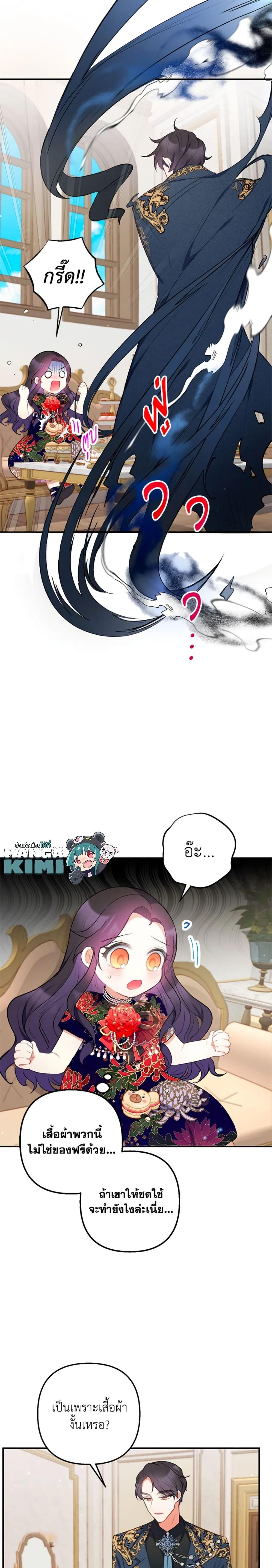 Manga-lc-com อ่านมังงะ อ่านการ์ตูน ออนไลน์ ฟรี I Am A Daughter Loved By The Devil ตอนที่ 1 2 3 4 5 6 7 8 9 10 11 12 13 14 ฟรี ไม่มีโฆษณา Manga-lc - อ่าน มังงะ อ่าน การ์ตูน ออนไลน์ อ่านมังงะ ฟรี