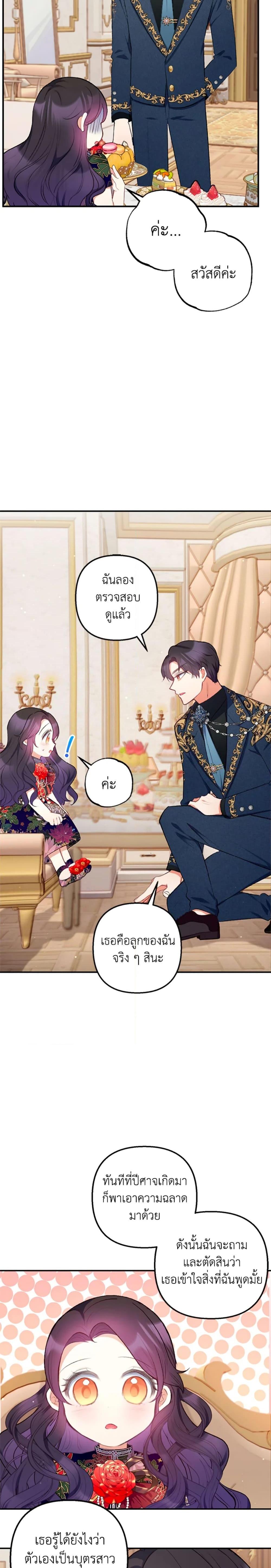 Manga-lc-com อ่านมังงะ อ่านการ์ตูน ออนไลน์ ฟรี I Am A Daughter Loved By The Devil ตอนที่ 1 2 3 4 5 6 7 8 9 10 11 12 13 14 ฟรี ไม่มีโฆษณา Manga-lc - อ่าน มังงะ อ่าน การ์ตูน ออนไลน์ อ่านมังงะ ฟรี