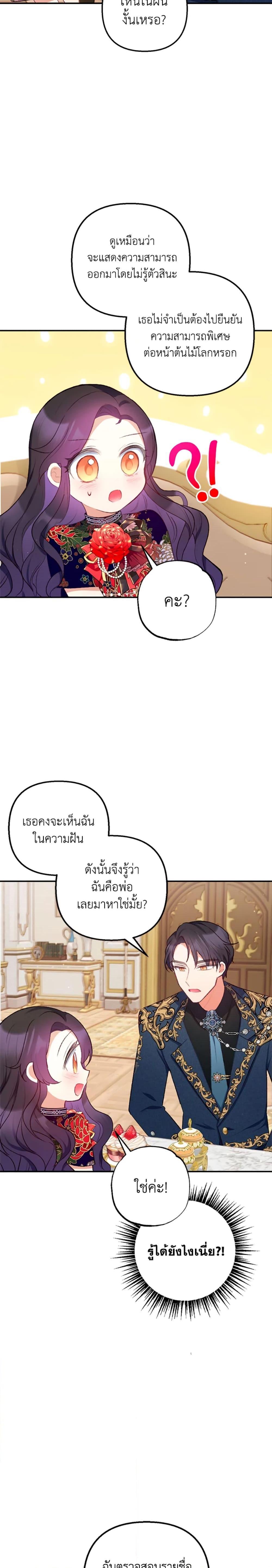Manga-lc-com อ่านมังงะ อ่านการ์ตูน ออนไลน์ ฟรี I Am A Daughter Loved By The Devil ตอนที่ 1 2 3 4 5 6 7 8 9 10 11 12 13 14 ฟรี ไม่มีโฆษณา Manga-lc - อ่าน มังงะ อ่าน การ์ตูน ออนไลน์ อ่านมังงะ ฟรี