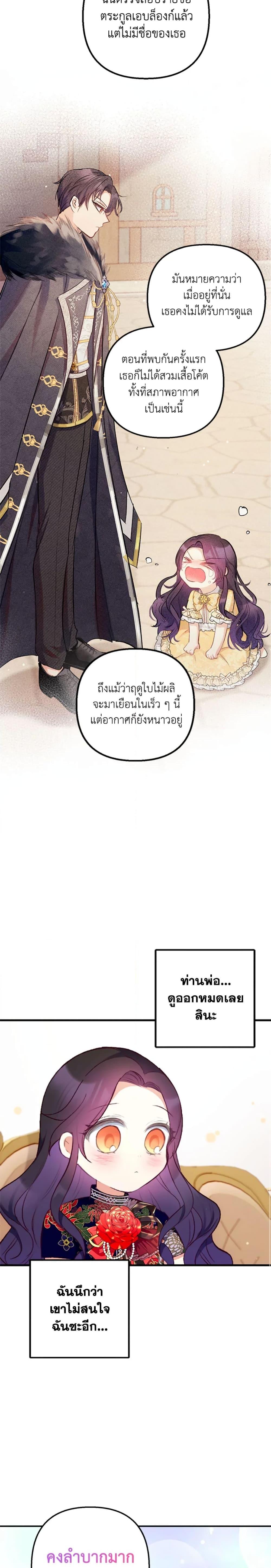 Manga-lc-com อ่านมังงะ อ่านการ์ตูน ออนไลน์ ฟรี I Am A Daughter Loved By The Devil ตอนที่ 1 2 3 4 5 6 7 8 9 10 11 12 13 14 ฟรี ไม่มีโฆษณา Manga-lc - อ่าน มังงะ อ่าน การ์ตูน ออนไลน์ อ่านมังงะ ฟรี