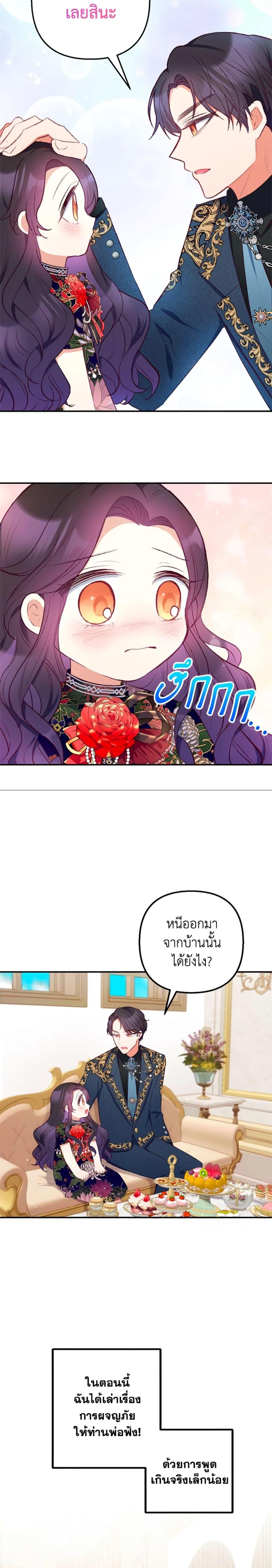 Manga-lc-com อ่านมังงะ อ่านการ์ตูน ออนไลน์ ฟรี I Am A Daughter Loved By The Devil ตอนที่ 1 2 3 4 5 6 7 8 9 10 11 12 13 14 ฟรี ไม่มีโฆษณา Manga-lc - อ่าน มังงะ อ่าน การ์ตูน ออนไลน์ อ่านมังงะ ฟรี