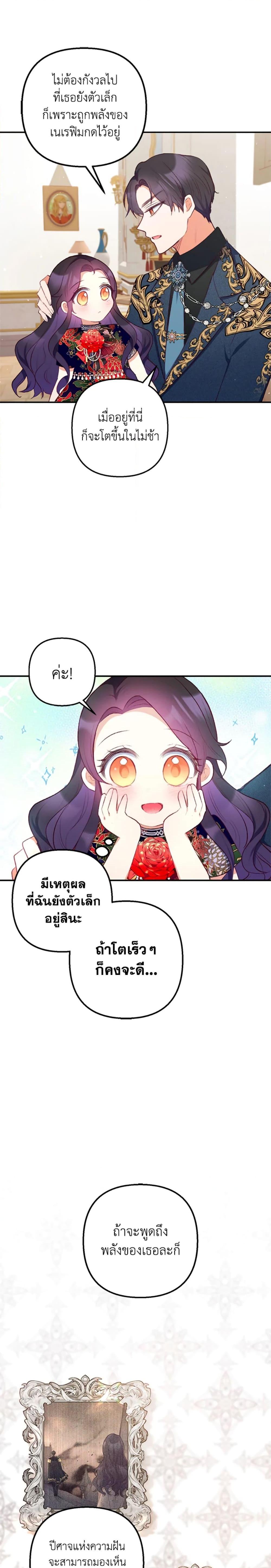 Manga-lc-com อ่านมังงะ อ่านการ์ตูน ออนไลน์ ฟรี I Am A Daughter Loved By The Devil ตอนที่ 1 2 3 4 5 6 7 8 9 10 11 12 13 14 ฟรี ไม่มีโฆษณา Manga-lc - อ่าน มังงะ อ่าน การ์ตูน ออนไลน์ อ่านมังงะ ฟรี