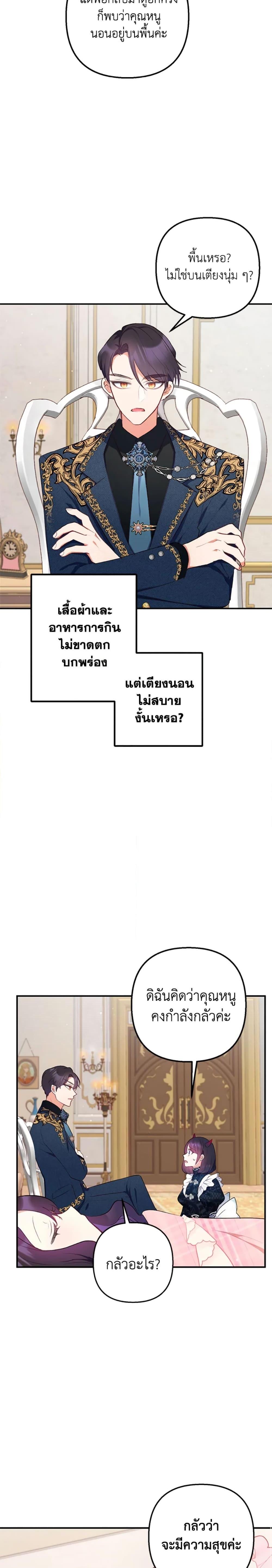 Manga-lc-com อ่านมังงะ อ่านการ์ตูน ออนไลน์ ฟรี I Am A Daughter Loved By The Devil ตอนที่ 1 2 3 4 5 6 7 8 9 10 11 12 13 14 ฟรี ไม่มีโฆษณา Manga-lc - อ่าน มังงะ อ่าน การ์ตูน ออนไลน์ อ่านมังงะ ฟรี