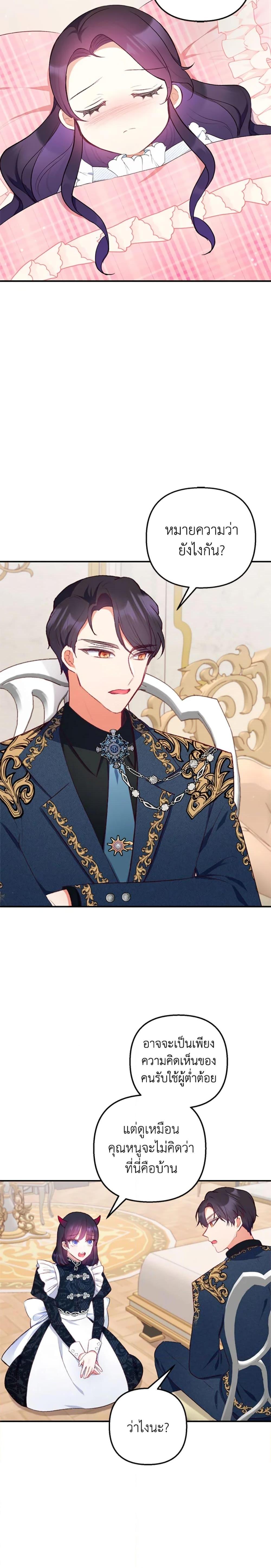 Manga-lc-com อ่านมังงะ อ่านการ์ตูน ออนไลน์ ฟรี I Am A Daughter Loved By The Devil ตอนที่ 1 2 3 4 5 6 7 8 9 10 11 12 13 14 ฟรี ไม่มีโฆษณา Manga-lc - อ่าน มังงะ อ่าน การ์ตูน ออนไลน์ อ่านมังงะ ฟรี