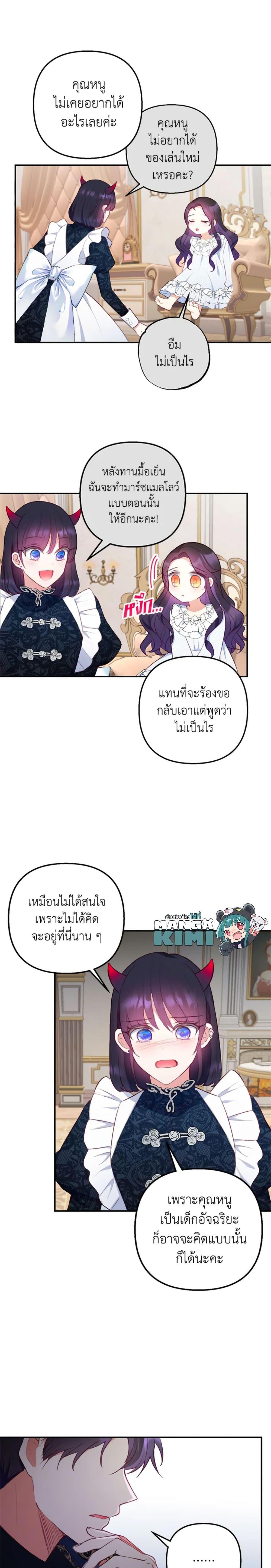 Manga-lc-com อ่านมังงะ อ่านการ์ตูน ออนไลน์ ฟรี I Am A Daughter Loved By The Devil ตอนที่ 1 2 3 4 5 6 7 8 9 10 11 12 13 14 ฟรี ไม่มีโฆษณา Manga-lc - อ่าน มังงะ อ่าน การ์ตูน ออนไลน์ อ่านมังงะ ฟรี