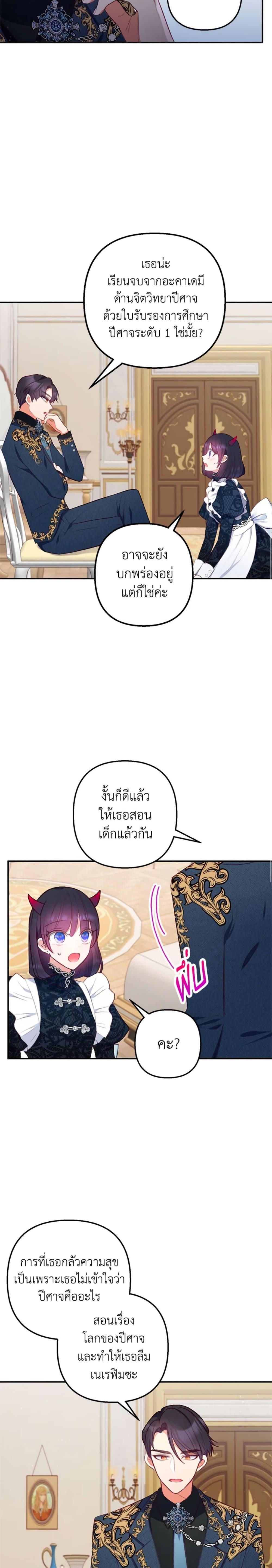 Manga-lc-com อ่านมังงะ อ่านการ์ตูน ออนไลน์ ฟรี I Am A Daughter Loved By The Devil ตอนที่ 1 2 3 4 5 6 7 8 9 10 11 12 13 14 ฟรี ไม่มีโฆษณา Manga-lc - อ่าน มังงะ อ่าน การ์ตูน ออนไลน์ อ่านมังงะ ฟรี