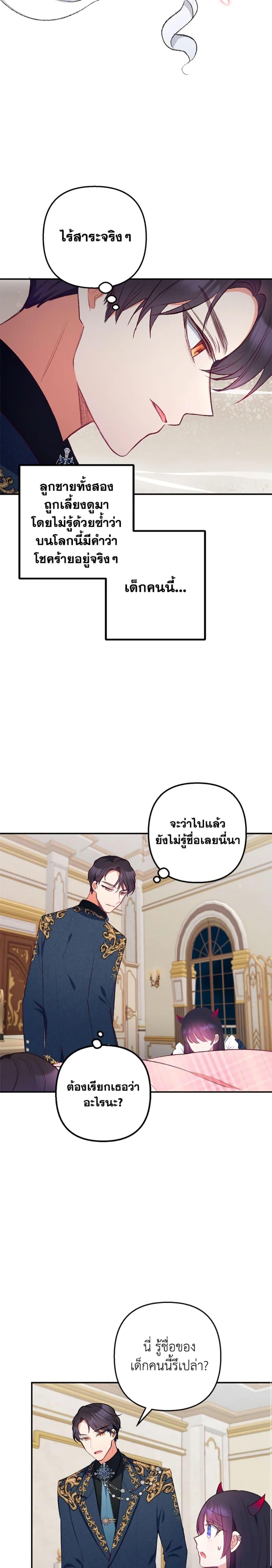 Manga-lc-com อ่านมังงะ อ่านการ์ตูน ออนไลน์ ฟรี I Am A Daughter Loved By The Devil ตอนที่ 1 2 3 4 5 6 7 8 9 10 11 12 13 14 ฟรี ไม่มีโฆษณา Manga-lc - อ่าน มังงะ อ่าน การ์ตูน ออนไลน์ อ่านมังงะ ฟรี