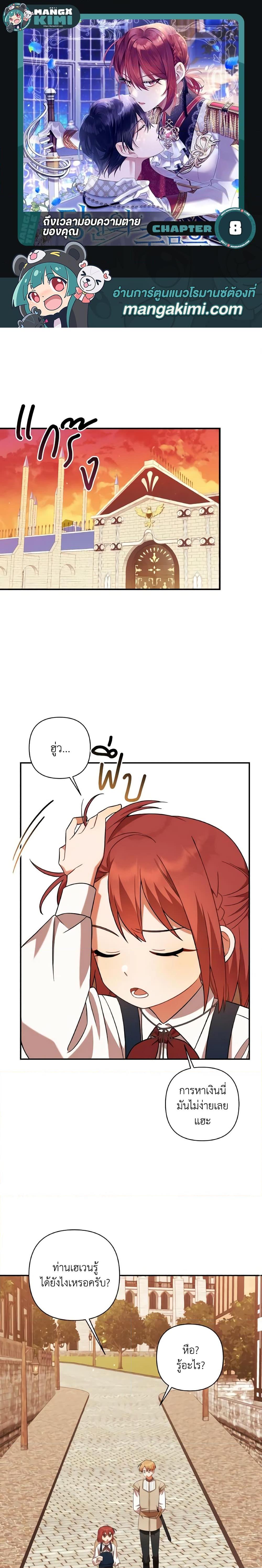 Manga-lc-com อ่านมังงะ อ่านการ์ตูน ออนไลน์ ฟรี Time To Dedicate Your Death ตอนที่ 1 2 3 4 5 6 7 8 9 10 11 12 13 14 ฟรี ไม่มีโฆษณา Manga-lc - อ่าน มังงะ อ่าน การ์ตูน ออนไลน์ อ่านมังงะ ฟรี