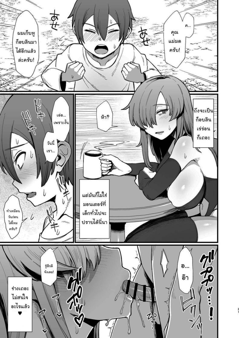 Doujin-Lc- อ่าน โดจิน มังฮวา เกาหลี ญี่ปุ่น จีน แปลไทย ขอใช้หูก็อบลินแลกได้ไหมครับ [Butachang] Isekai de Shota ni Okasareru Yatsu Ravaged by a Shota in Another World ตอนที่ 1 2 3 4 5 6 7 8 9 10 11 12 13 14 ฟรี ไม่มีโฆษณา อ่าน โดจิน Manhwa เกาหลี ญี่ปุ่น จีน เรามีครบ คัดมาให้เน้นๆ โดจิน 18+ รับประกันความฟินโดย  Doujin Lc