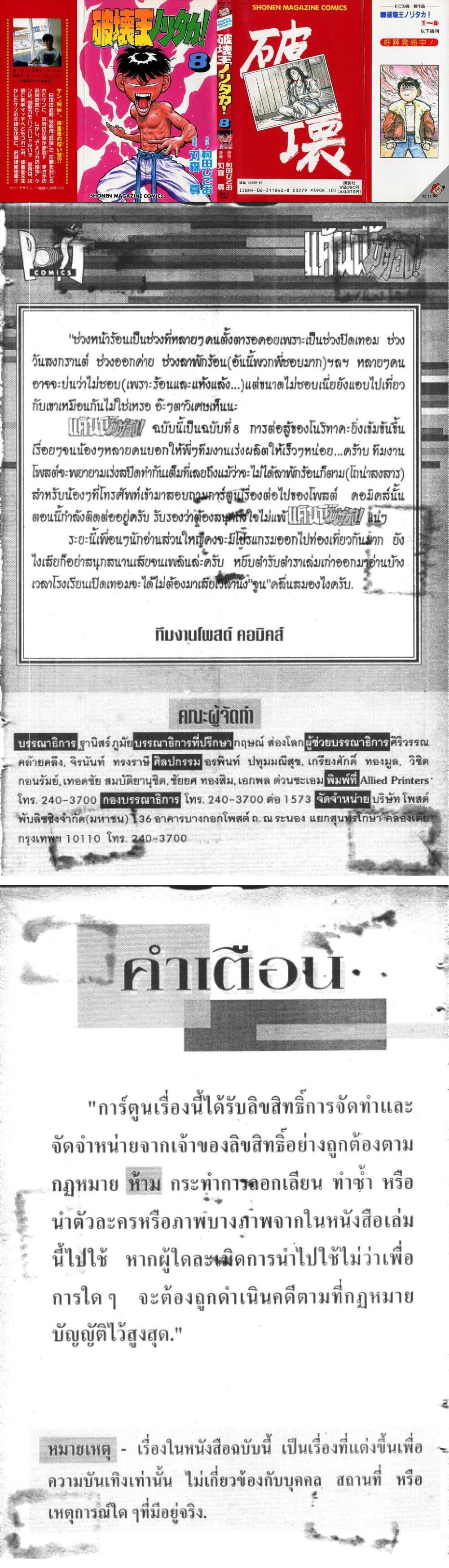 Manga-lc-com อ่านมังงะ อ่านการ์ตูน ออนไลน์ ฟรี Hakaiou Noritaka! ตอนที่ 1 2 3 4 5 6 7 8 9 10 11 12 13 14 ฟรี ไม่มีโฆษณา Manga-lc - อ่าน มังงะ อ่าน การ์ตูน ออนไลน์ อ่านมังงะ ฟรี