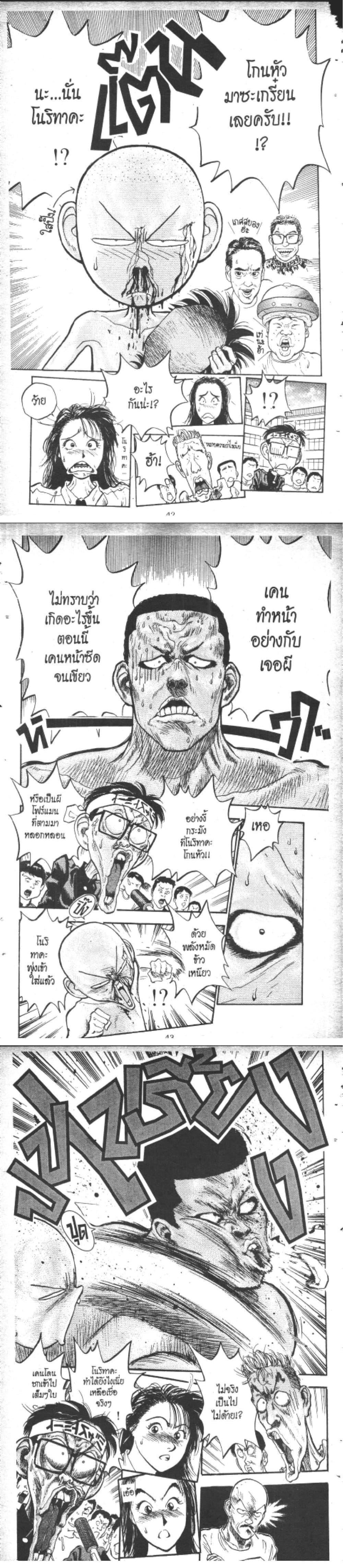 Manga-lc-com อ่านมังงะ อ่านการ์ตูน ออนไลน์ ฟรี Hakaiou Noritaka! ตอนที่ 1 2 3 4 5 6 7 8 9 10 11 12 13 14 ฟรี ไม่มีโฆษณา Manga-lc - อ่าน มังงะ อ่าน การ์ตูน ออนไลน์ อ่านมังงะ ฟรี