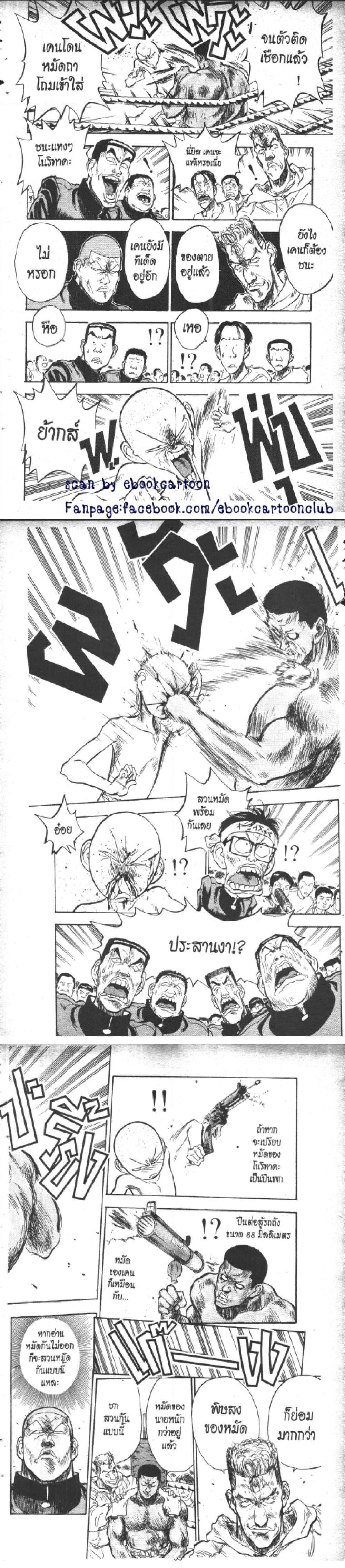 Manga-lc-com อ่านมังงะ อ่านการ์ตูน ออนไลน์ ฟรี Hakaiou Noritaka! ตอนที่ 1 2 3 4 5 6 7 8 9 10 11 12 13 14 ฟรี ไม่มีโฆษณา Manga-lc - อ่าน มังงะ อ่าน การ์ตูน ออนไลน์ อ่านมังงะ ฟรี