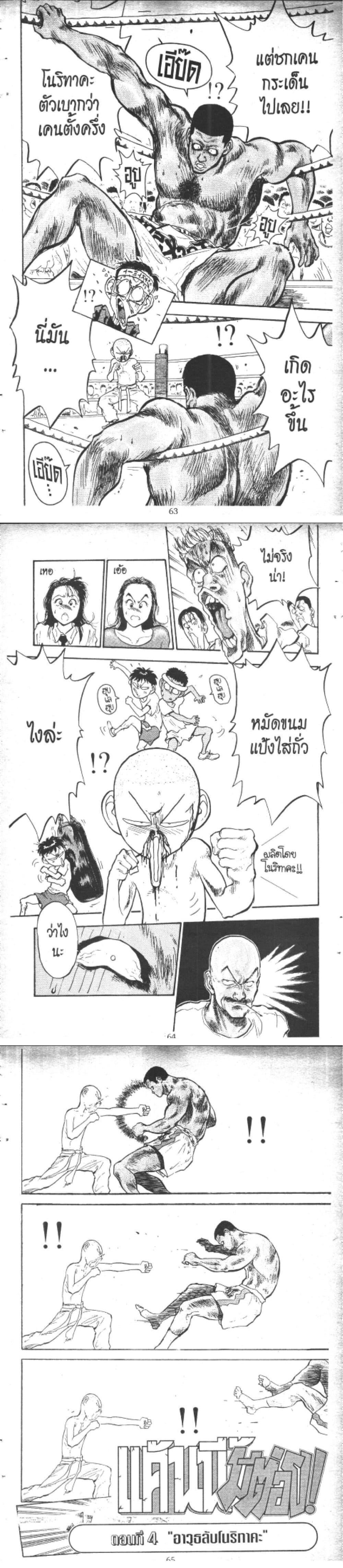 Manga-lc-com อ่านมังงะ อ่านการ์ตูน ออนไลน์ ฟรี Hakaiou Noritaka! ตอนที่ 1 2 3 4 5 6 7 8 9 10 11 12 13 14 ฟรี ไม่มีโฆษณา Manga-lc - อ่าน มังงะ อ่าน การ์ตูน ออนไลน์ อ่านมังงะ ฟรี