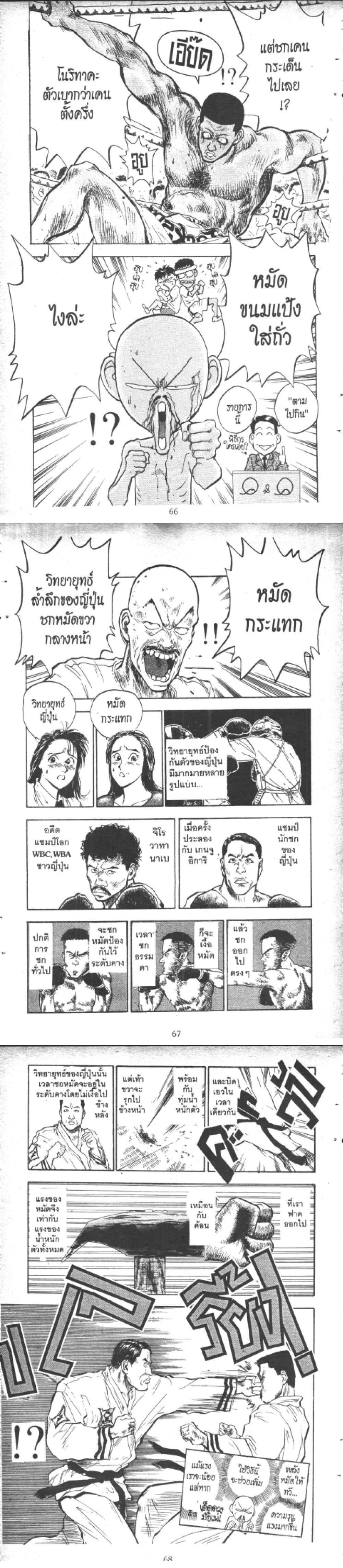 Manga-lc-com อ่านมังงะ อ่านการ์ตูน ออนไลน์ ฟรี Hakaiou Noritaka! ตอนที่ 1 2 3 4 5 6 7 8 9 10 11 12 13 14 ฟรี ไม่มีโฆษณา Manga-lc - อ่าน มังงะ อ่าน การ์ตูน ออนไลน์ อ่านมังงะ ฟรี