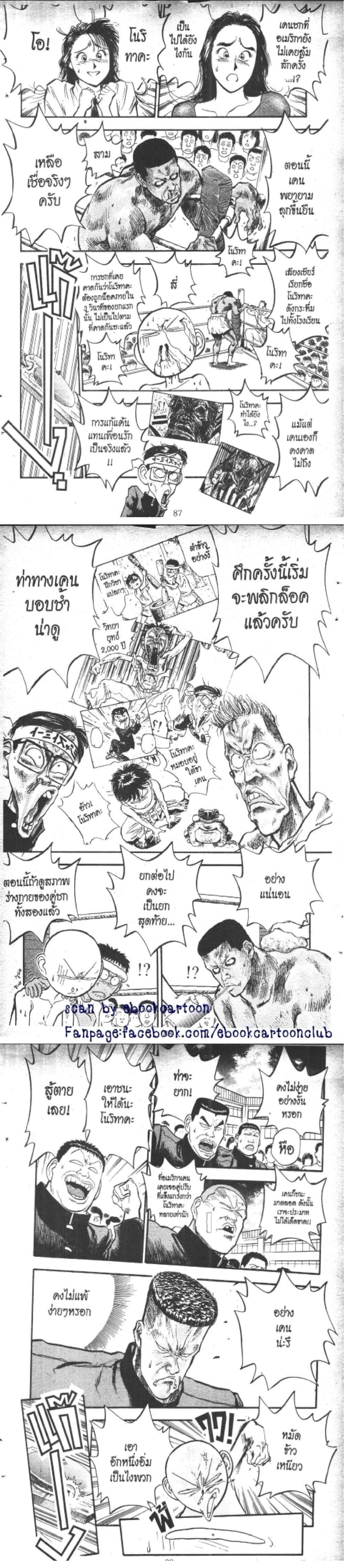 Manga-lc-com อ่านมังงะ อ่านการ์ตูน ออนไลน์ ฟรี Hakaiou Noritaka! ตอนที่ 1 2 3 4 5 6 7 8 9 10 11 12 13 14 ฟรี ไม่มีโฆษณา Manga-lc - อ่าน มังงะ อ่าน การ์ตูน ออนไลน์ อ่านมังงะ ฟรี