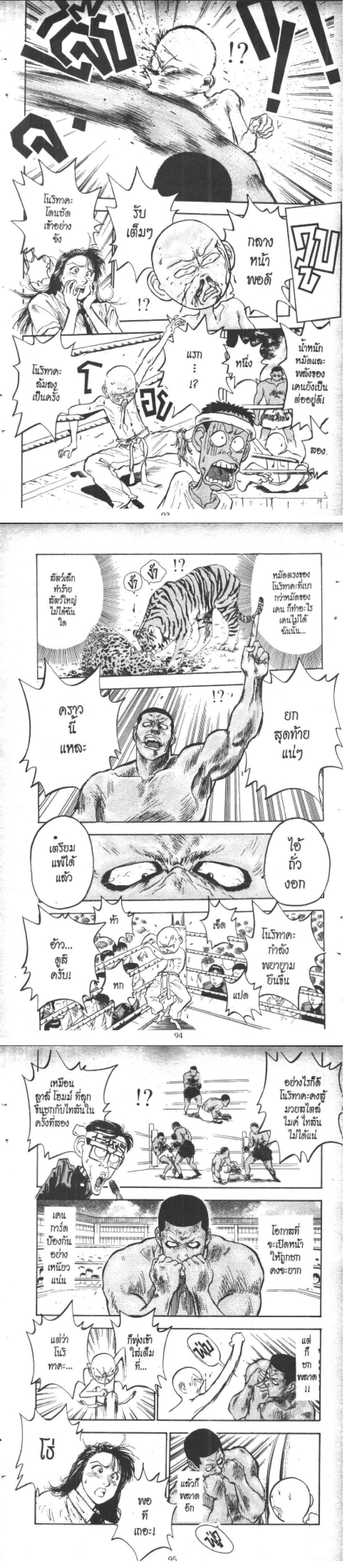 Manga-lc-com อ่านมังงะ อ่านการ์ตูน ออนไลน์ ฟรี Hakaiou Noritaka! ตอนที่ 1 2 3 4 5 6 7 8 9 10 11 12 13 14 ฟรี ไม่มีโฆษณา Manga-lc - อ่าน มังงะ อ่าน การ์ตูน ออนไลน์ อ่านมังงะ ฟรี